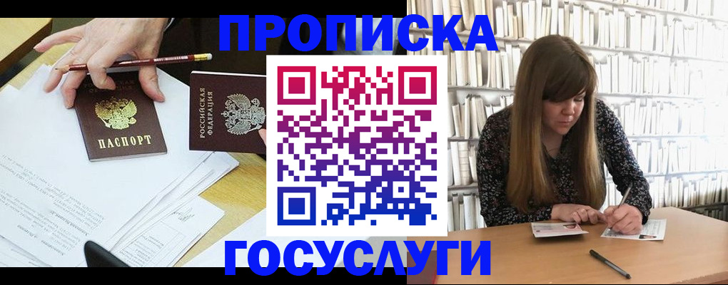 прописка паспорт в Забайкальском крае