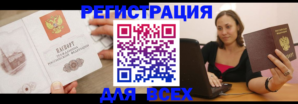 временная регистрация собственник в Забайкальском крае