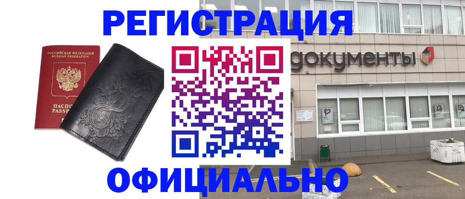 временная регистрация госуслуги в Забайкальском крае